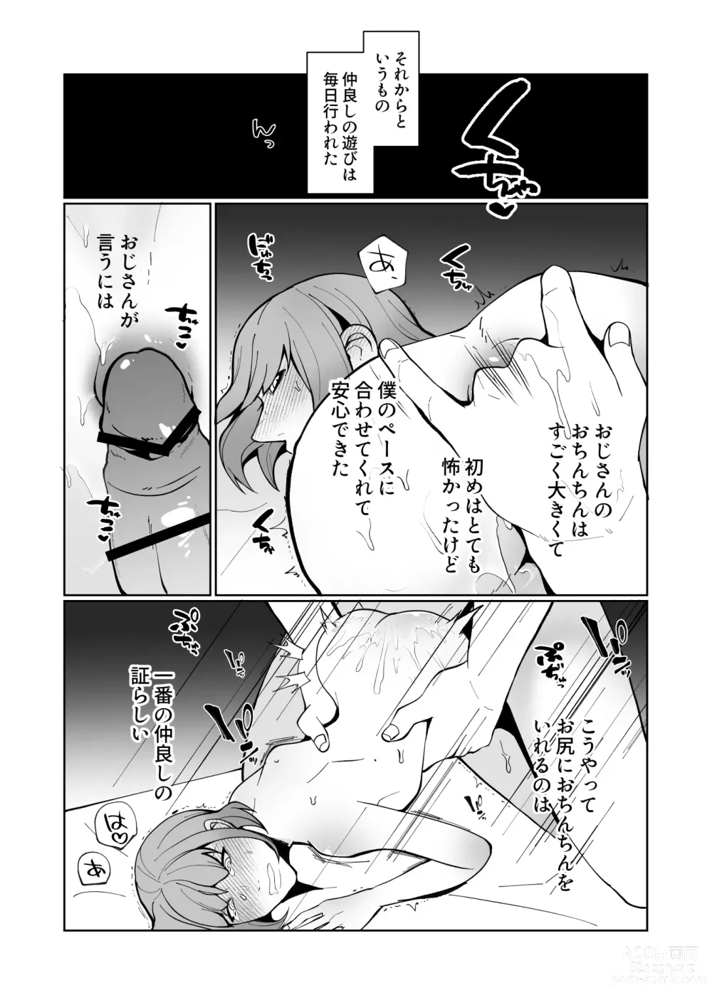 Page 19 of doujinshi Oya ni Urareta Kawaisou na Shounen wa Shounen Aikouka no Oji-san-tachi to Nakayoku Shiawase ni Kurashite Iku