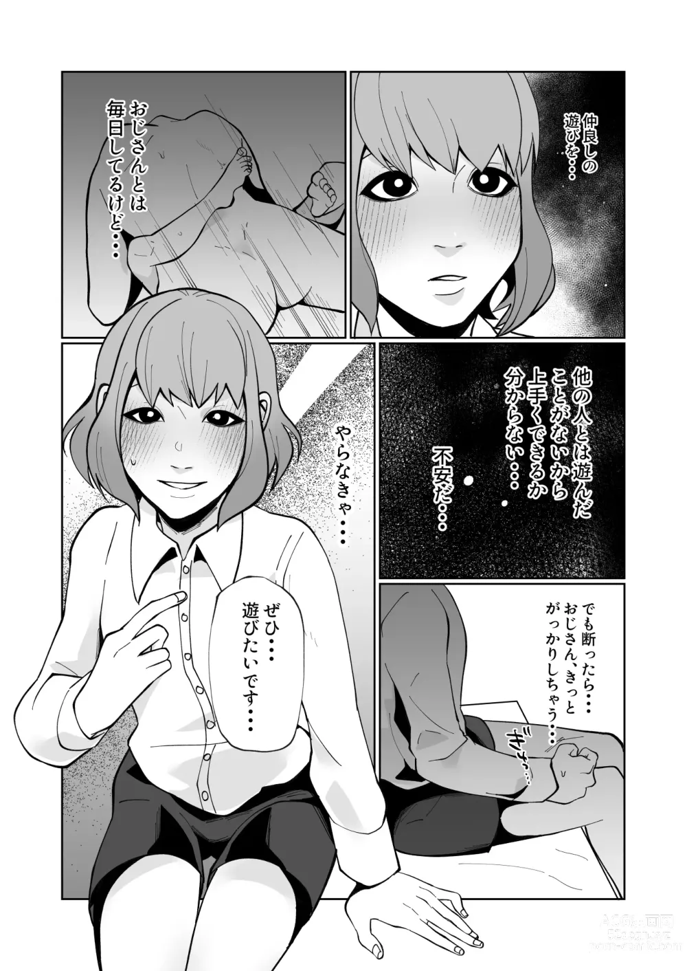 Page 23 of doujinshi Oya ni Urareta Kawaisou na Shounen wa Shounen Aikouka no Oji-san-tachi to Nakayoku Shiawase ni Kurashite Iku