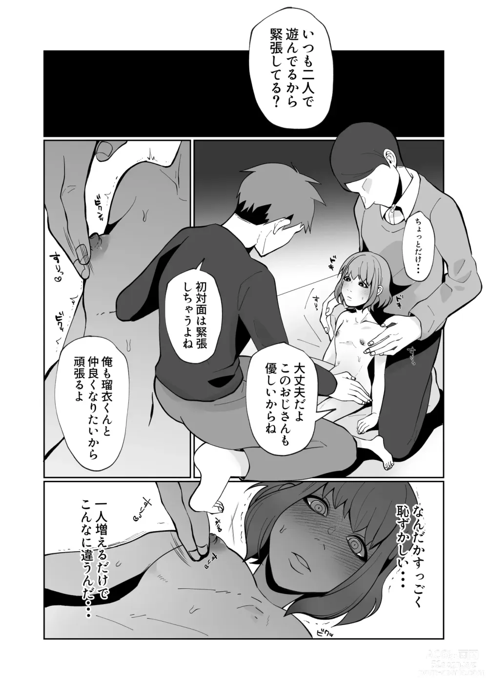 Page 24 of doujinshi Oya ni Urareta Kawaisou na Shounen wa Shounen Aikouka no Oji-san-tachi to Nakayoku Shiawase ni Kurashite Iku