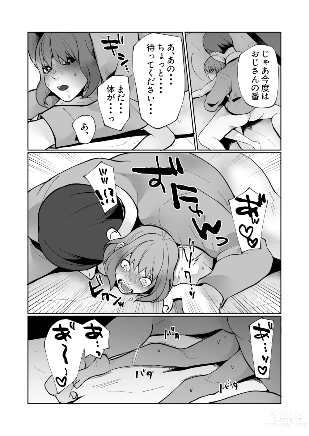 Page 41 of doujinshi Oya ni Urareta Kawaisou na Shounen wa Shounen Aikouka no Oji-san-tachi to Nakayoku Shiawase ni Kurashite Iku