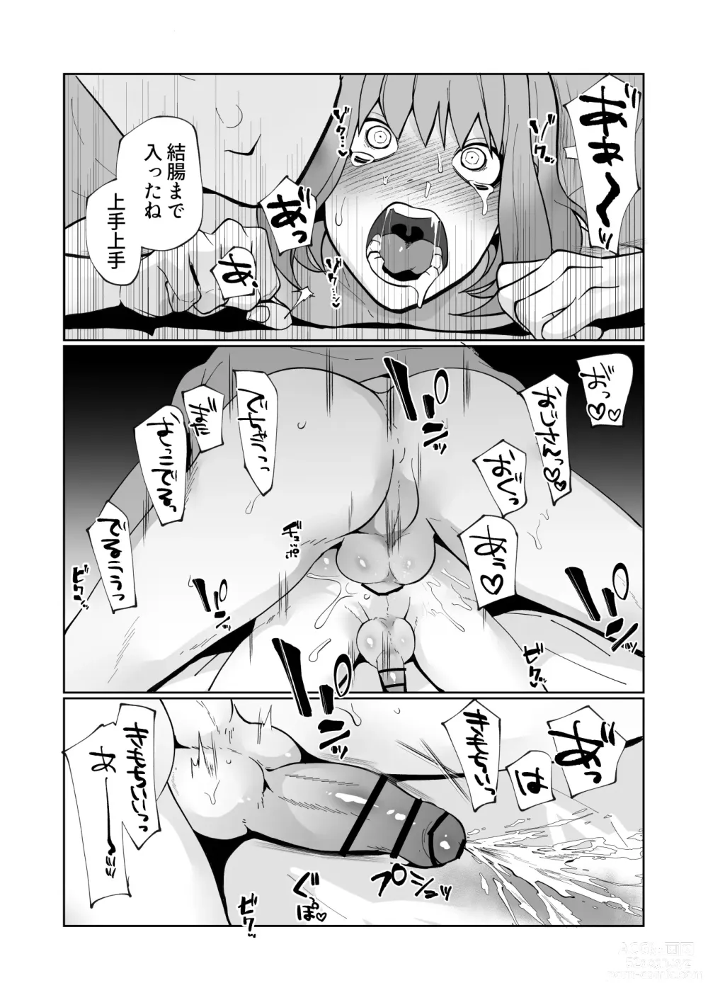 Page 43 of doujinshi Oya ni Urareta Kawaisou na Shounen wa Shounen Aikouka no Oji-san-tachi to Nakayoku Shiawase ni Kurashite Iku