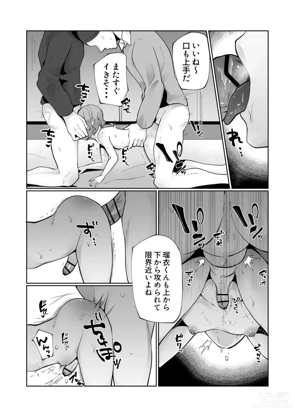 Page 45 of doujinshi Oya ni Urareta Kawaisou na Shounen wa Shounen Aikouka no Oji-san-tachi to Nakayoku Shiawase ni Kurashite Iku