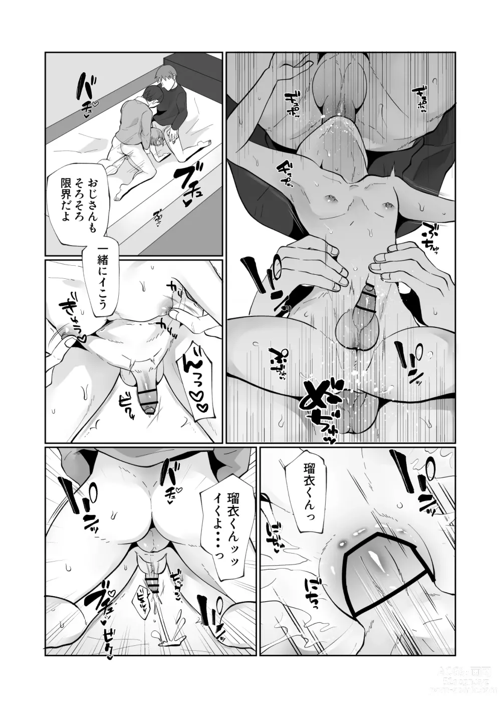 Page 46 of doujinshi Oya ni Urareta Kawaisou na Shounen wa Shounen Aikouka no Oji-san-tachi to Nakayoku Shiawase ni Kurashite Iku