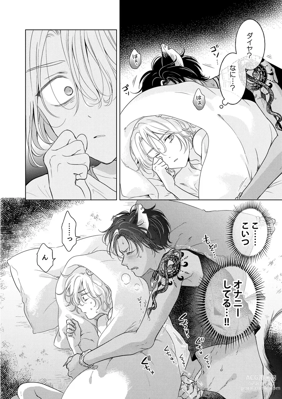 Page 156 of doujinshi Kemono no Gochisou, Hijou Shoku