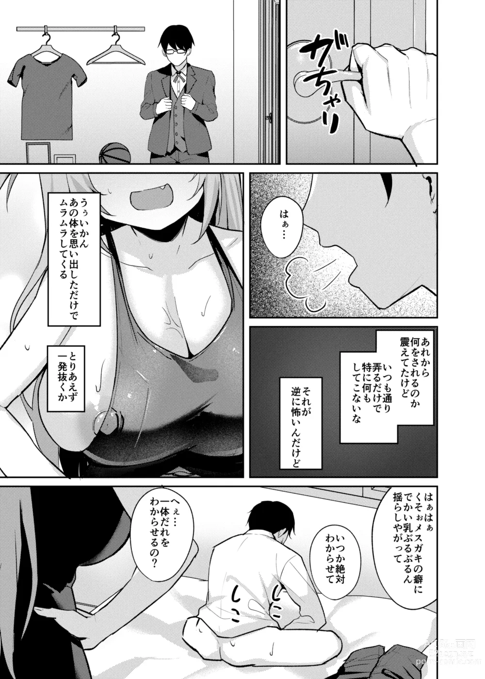 Page 19 of doujinshi Mesugaki Ojou-sama wa Wakarasetai