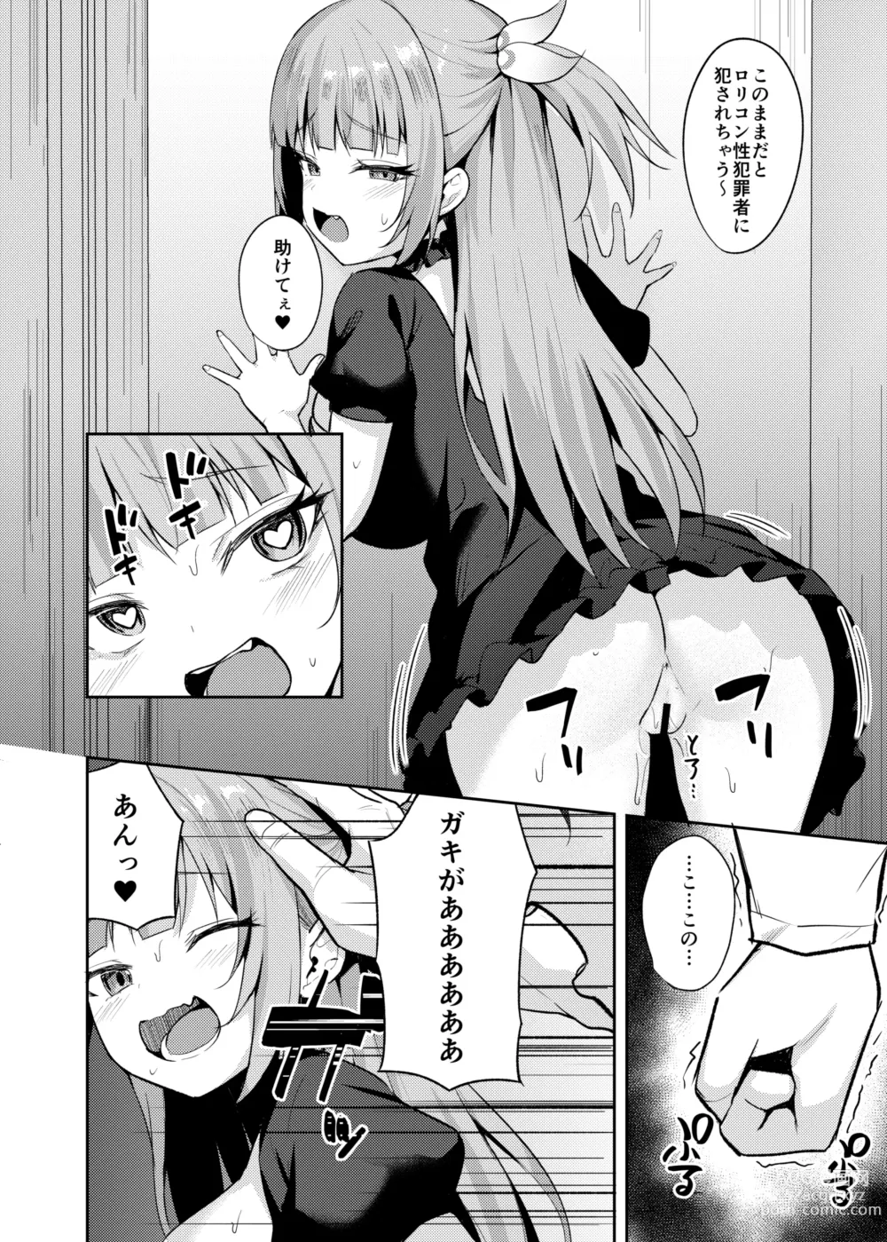 Page 22 of doujinshi Mesugaki Ojou-sama wa Wakarasetai