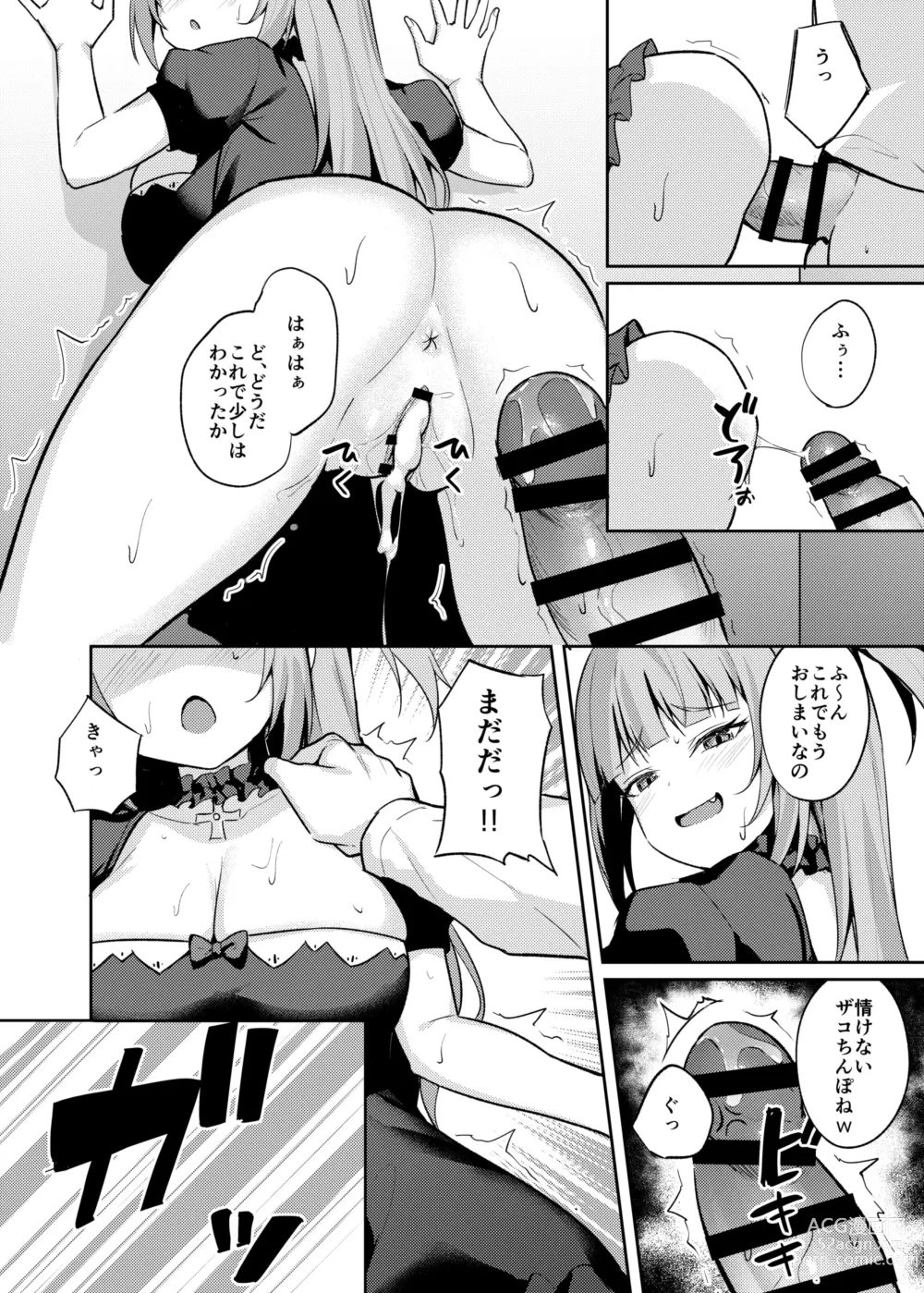 Page 26 of doujinshi Mesugaki Ojou-sama wa Wakarasetai