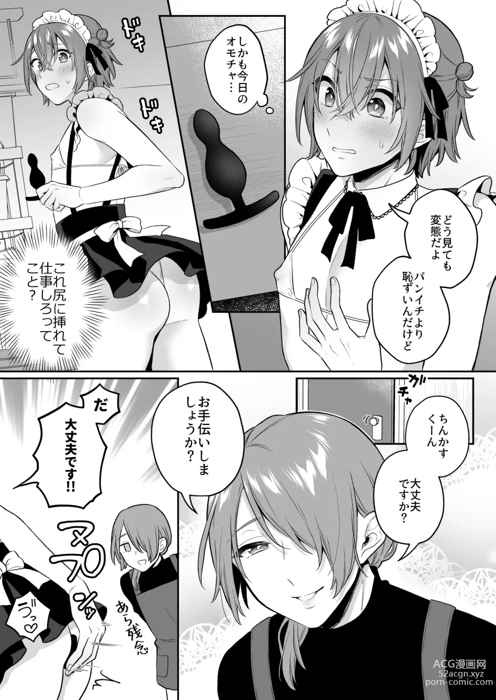 Page 20 of doujinshi 大人のオモチャいかがですか3