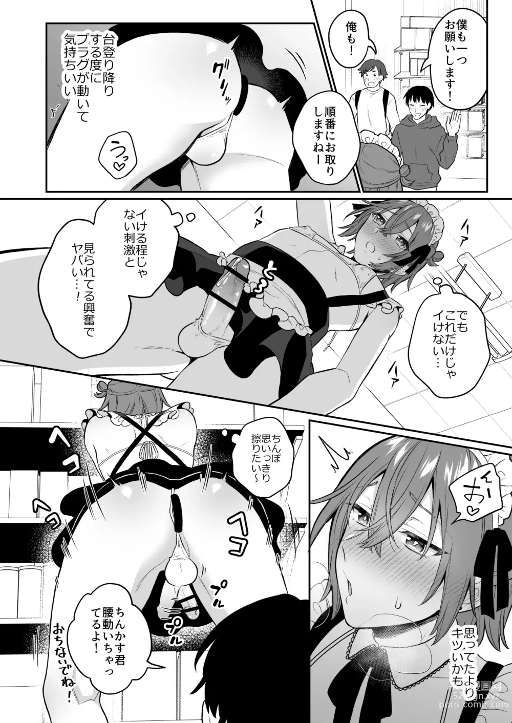 Page 25 of doujinshi 大人のオモチャいかがですか3