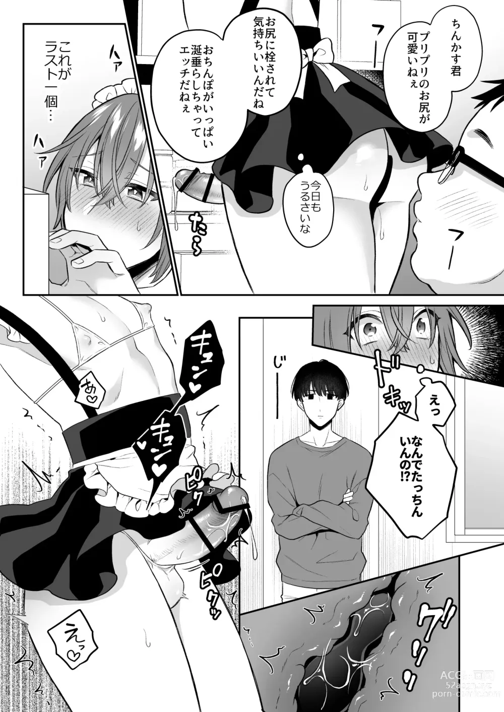 Page 26 of doujinshi 大人のオモチャいかがですか3