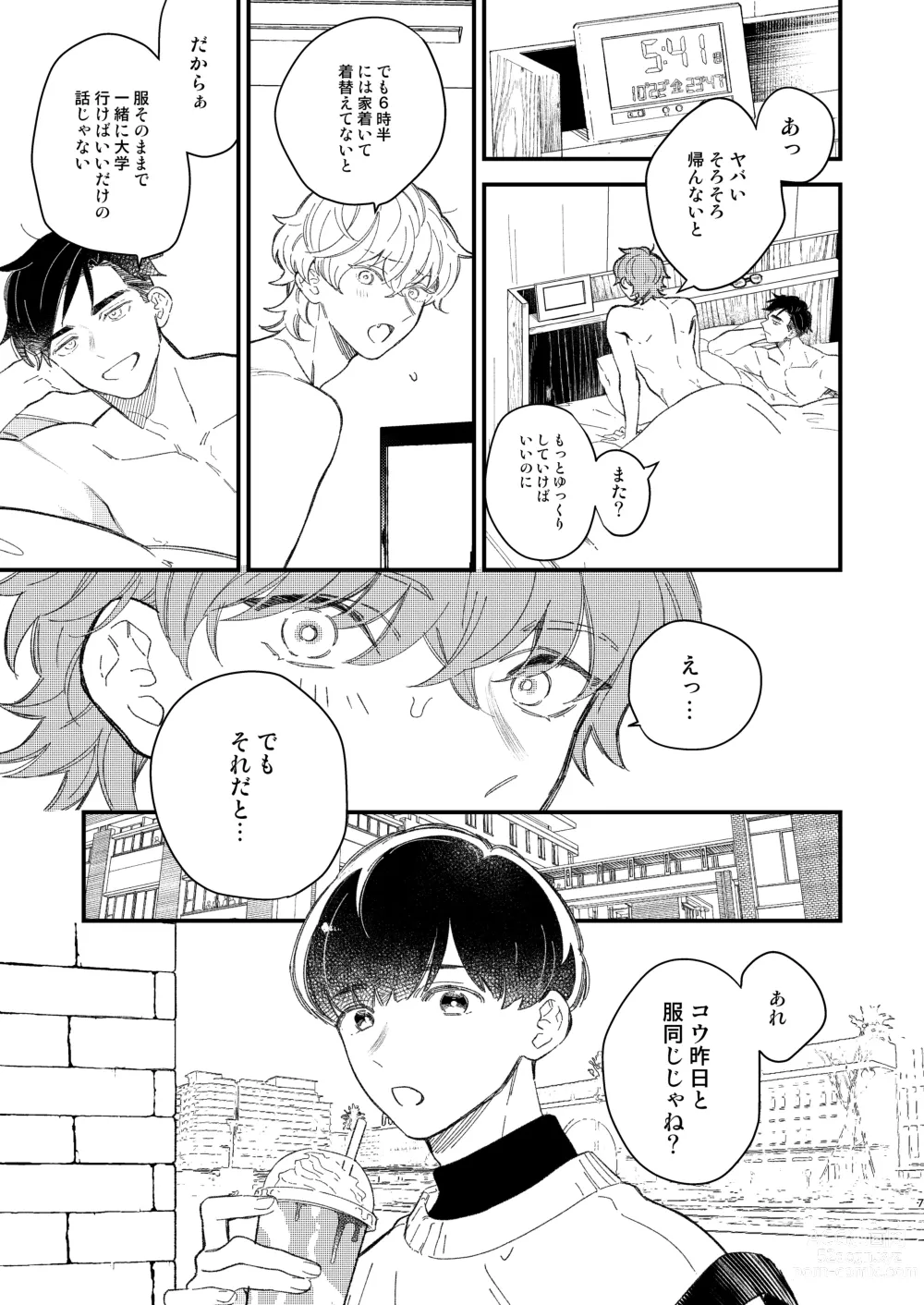 Page 7 of doujinshi Doujinshi Mitai na Koto Shiyou! - Lets Do It Like A Doujinshi!