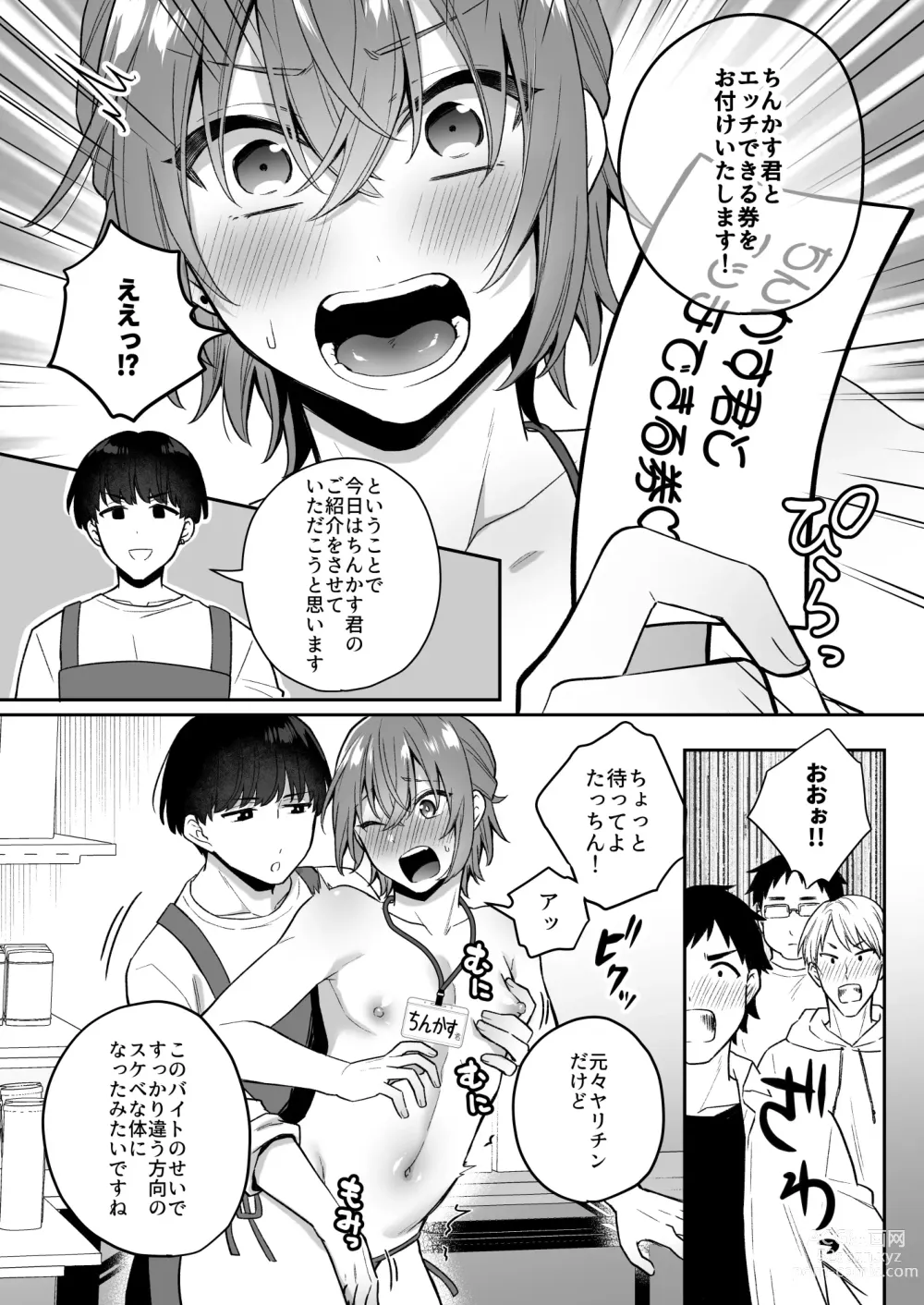 Page 28 of doujinshi 大人のオモチャいかがですか