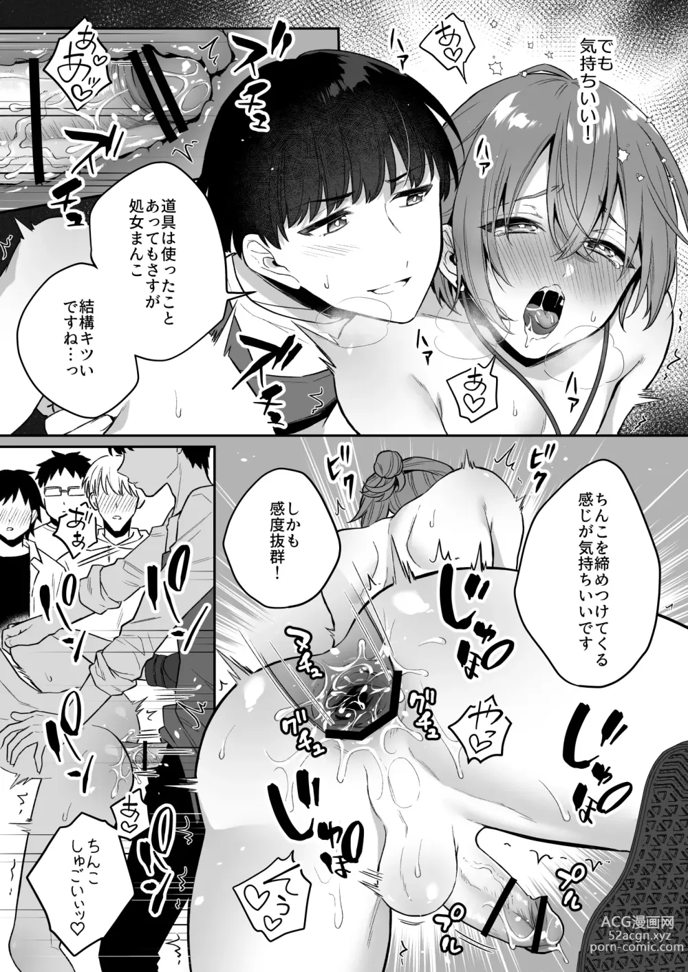 Page 31 of doujinshi 大人のオモチャいかがですか