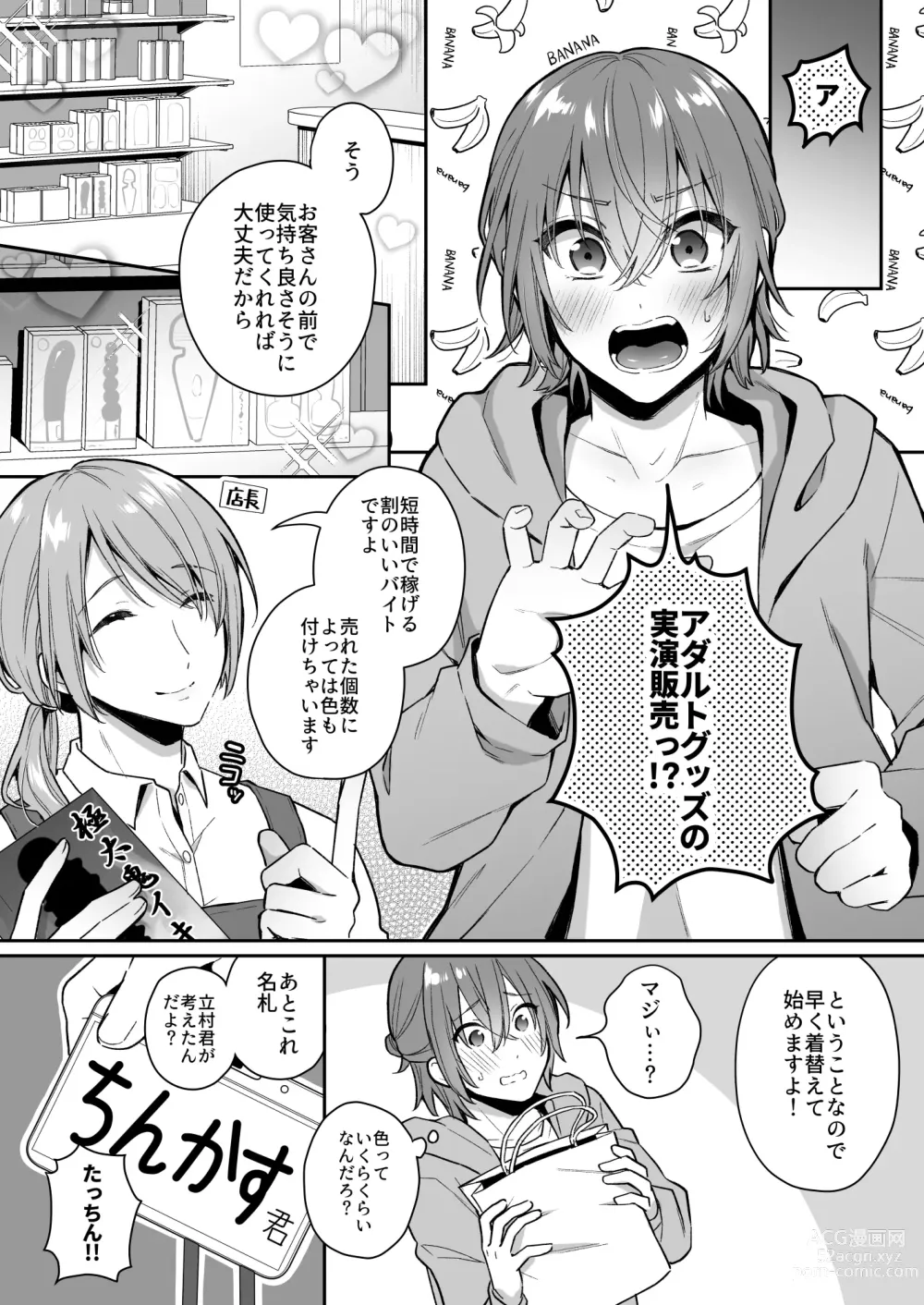 Page 10 of doujinshi 大人のオモチャいかがですか