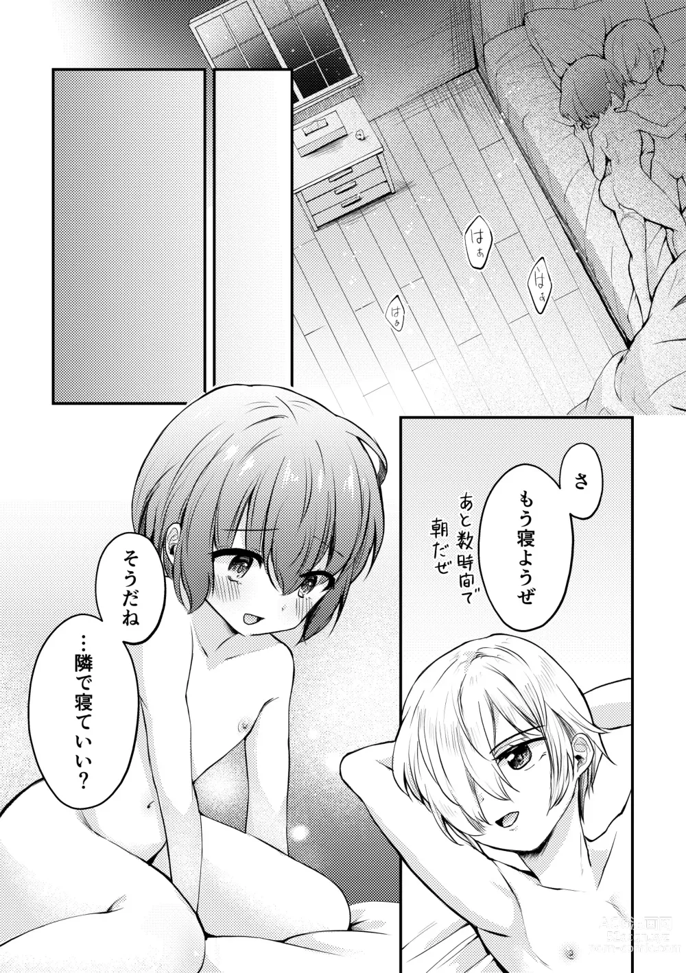 Page 38 of doujinshi Boku to Raimei to Omoibito