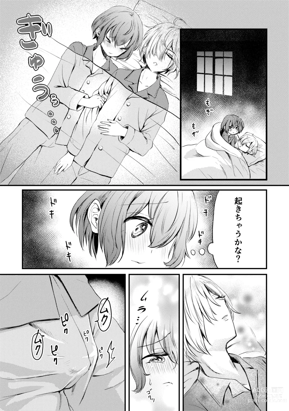 Page 5 of doujinshi Boku to Raimei to Omoibito