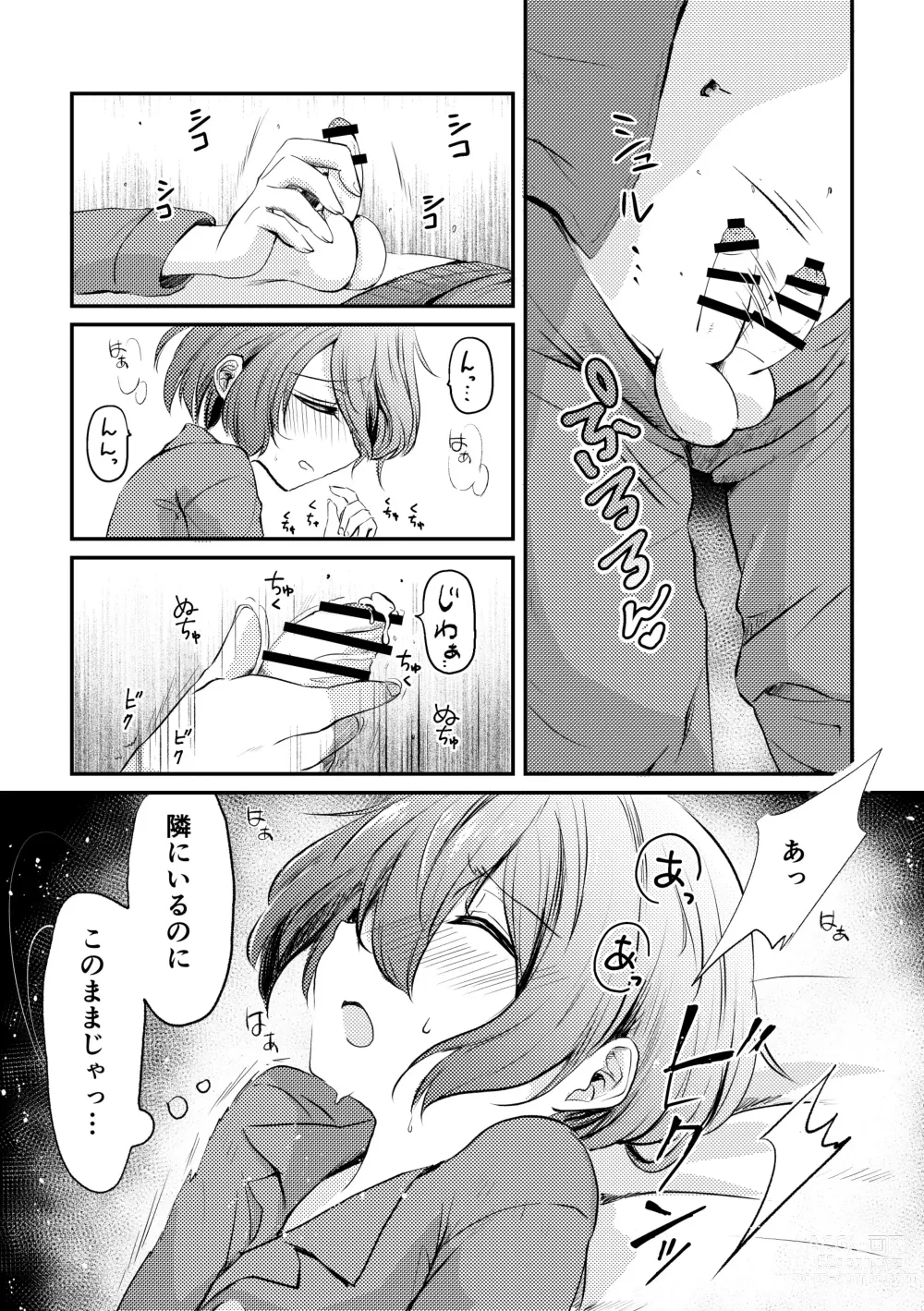 Page 6 of doujinshi Boku to Raimei to Omoibito