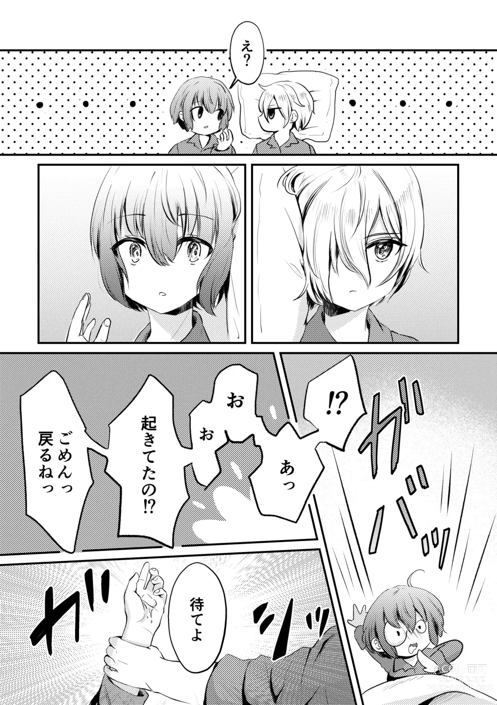 Page 9 of doujinshi Boku to Raimei to Omoibito