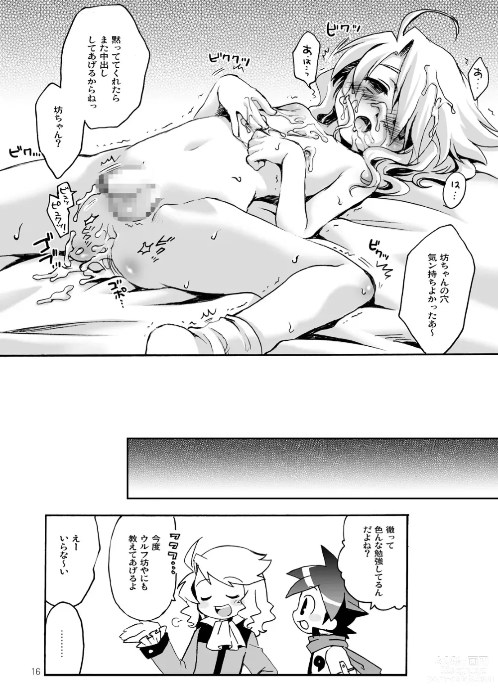 Page 16 of doujinshi Okanemochi no   Bouchama ga  Tamarankatta node  Iroiro Shita Hon.