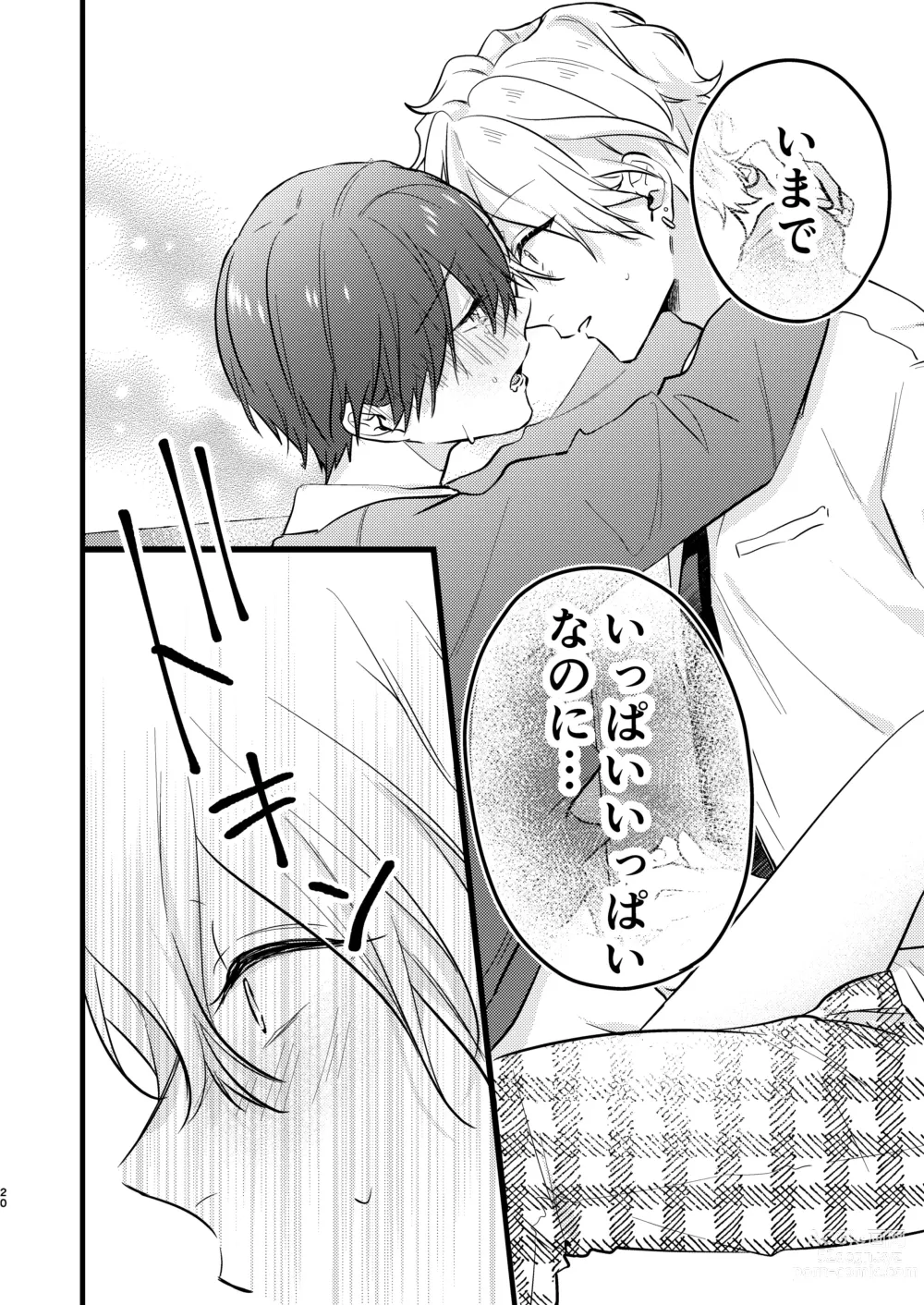 Page 19 of doujinshi Yankee-kun no Okiniiri Nante Okotowari!