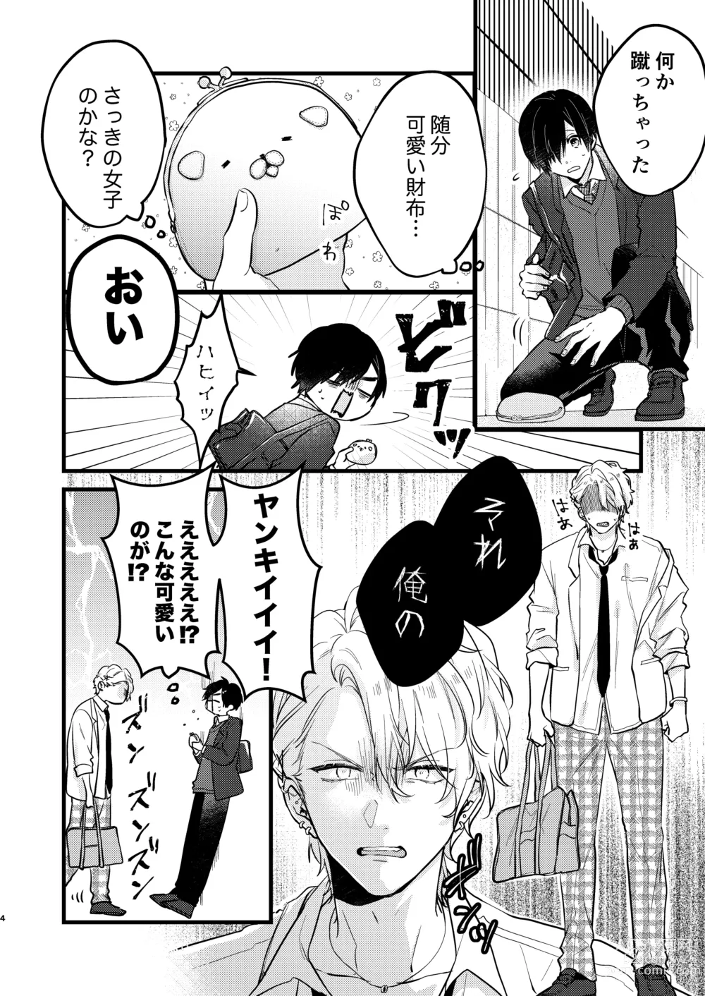 Page 3 of doujinshi Yankee-kun no Okiniiri Nante Okotowari!