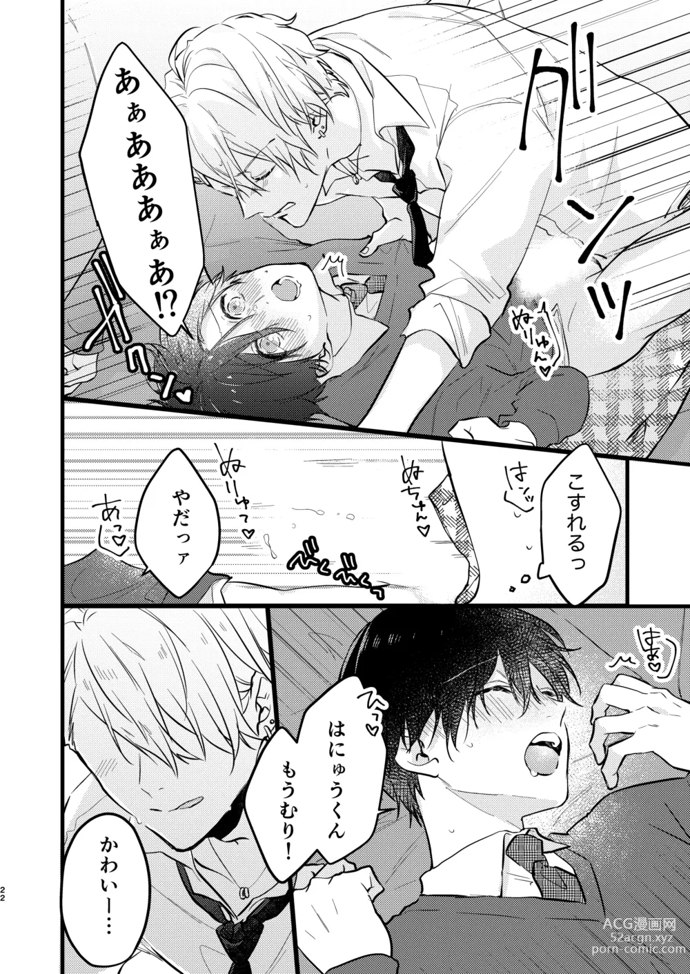 Page 21 of doujinshi Yankee-kun no Okiniiri Nante Okotowari!