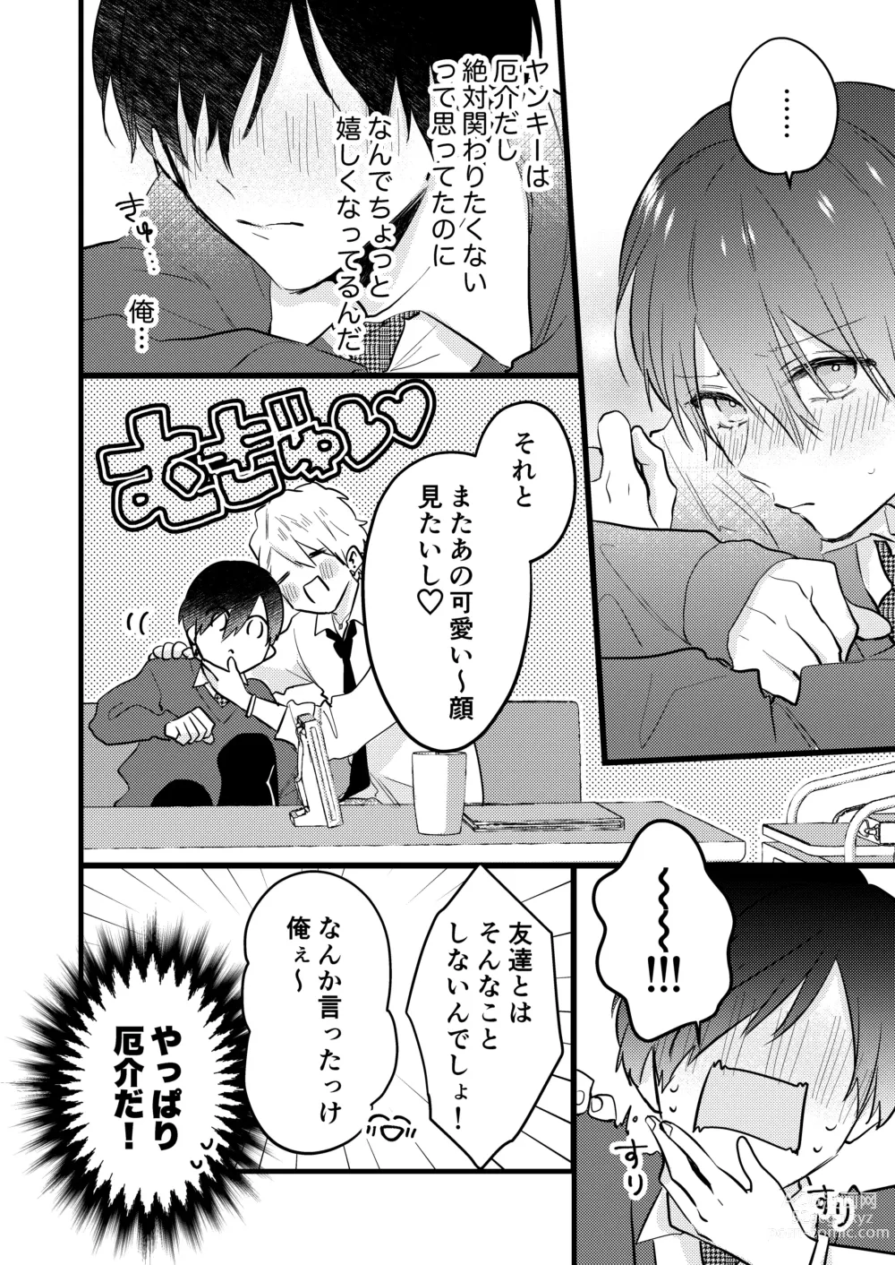 Page 25 of doujinshi Yankee-kun no Okiniiri Nante Okotowari!