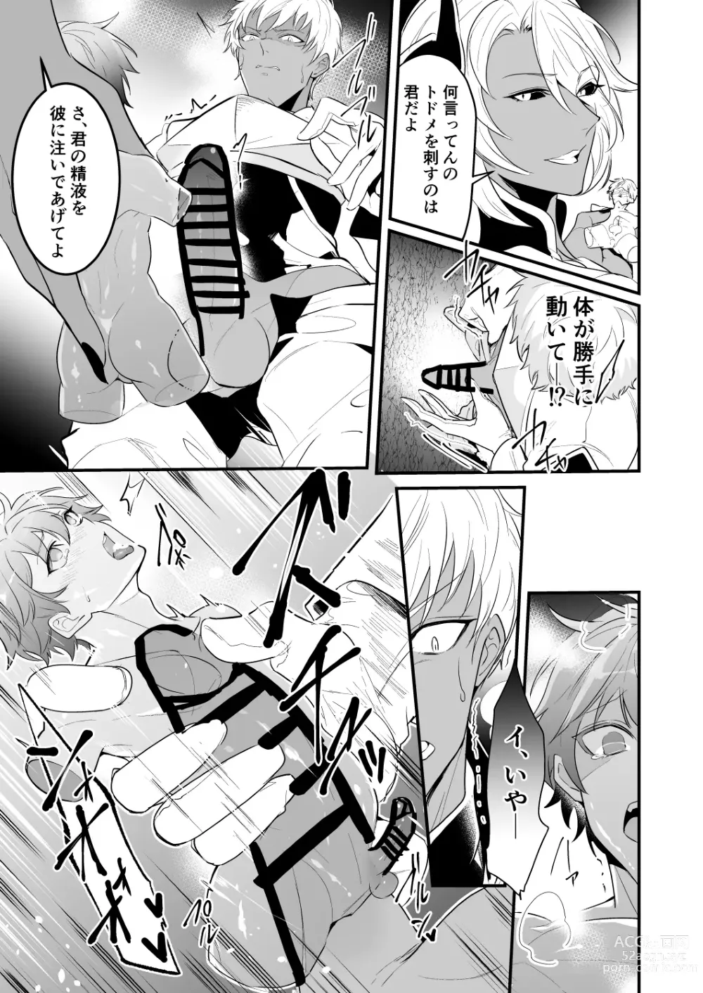 Page 24 of doujinshi Knights in Ero Trap Dungeon 2