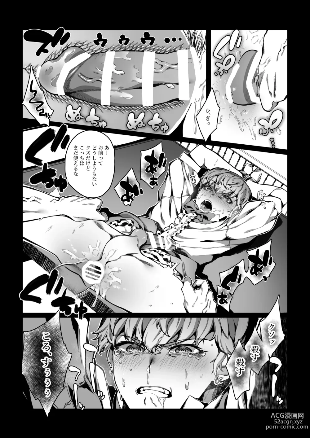 Page 13 of doujinshi Nameta Taido no Dora Musuko ga Saenai Basaki no Ossan ni Buzama na Ahegao o Sarasu made