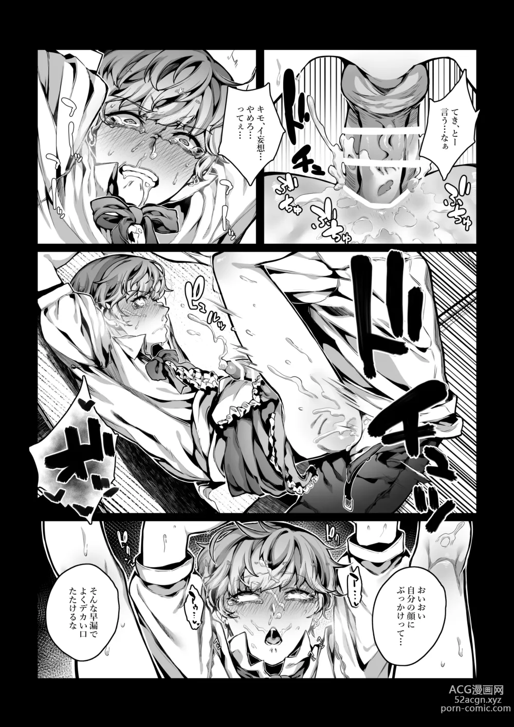 Page 15 of doujinshi Nameta Taido no Dora Musuko ga Saenai Basaki no Ossan ni Buzama na Ahegao o Sarasu made