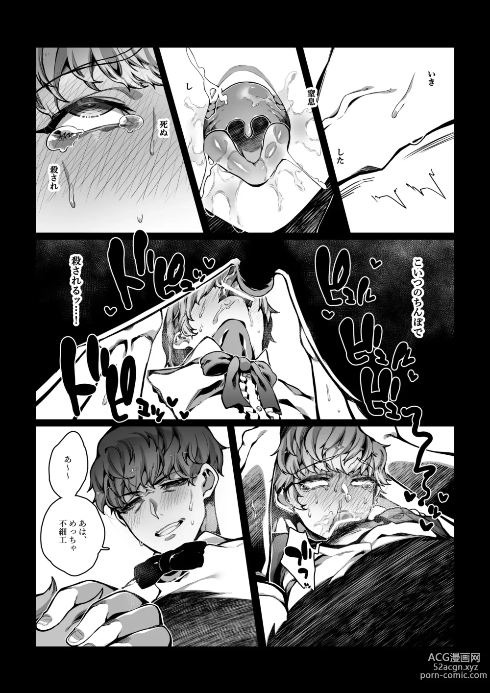 Page 29 of doujinshi Nameta Taido no Dora Musuko ga Saenai Basaki no Ossan ni Buzama na Ahegao o Sarasu made