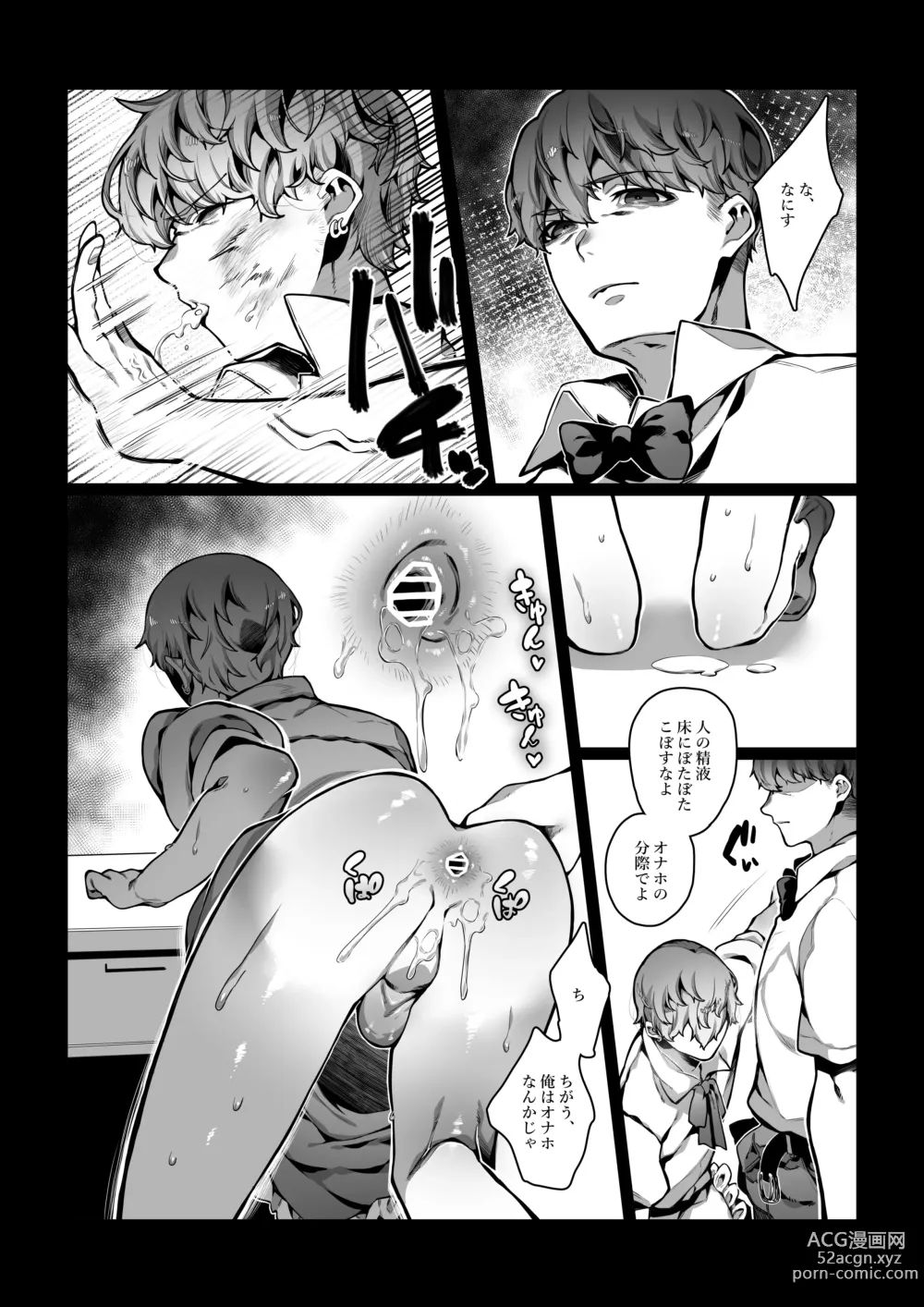 Page 31 of doujinshi Nameta Taido no Dora Musuko ga Saenai Basaki no Ossan ni Buzama na Ahegao o Sarasu made