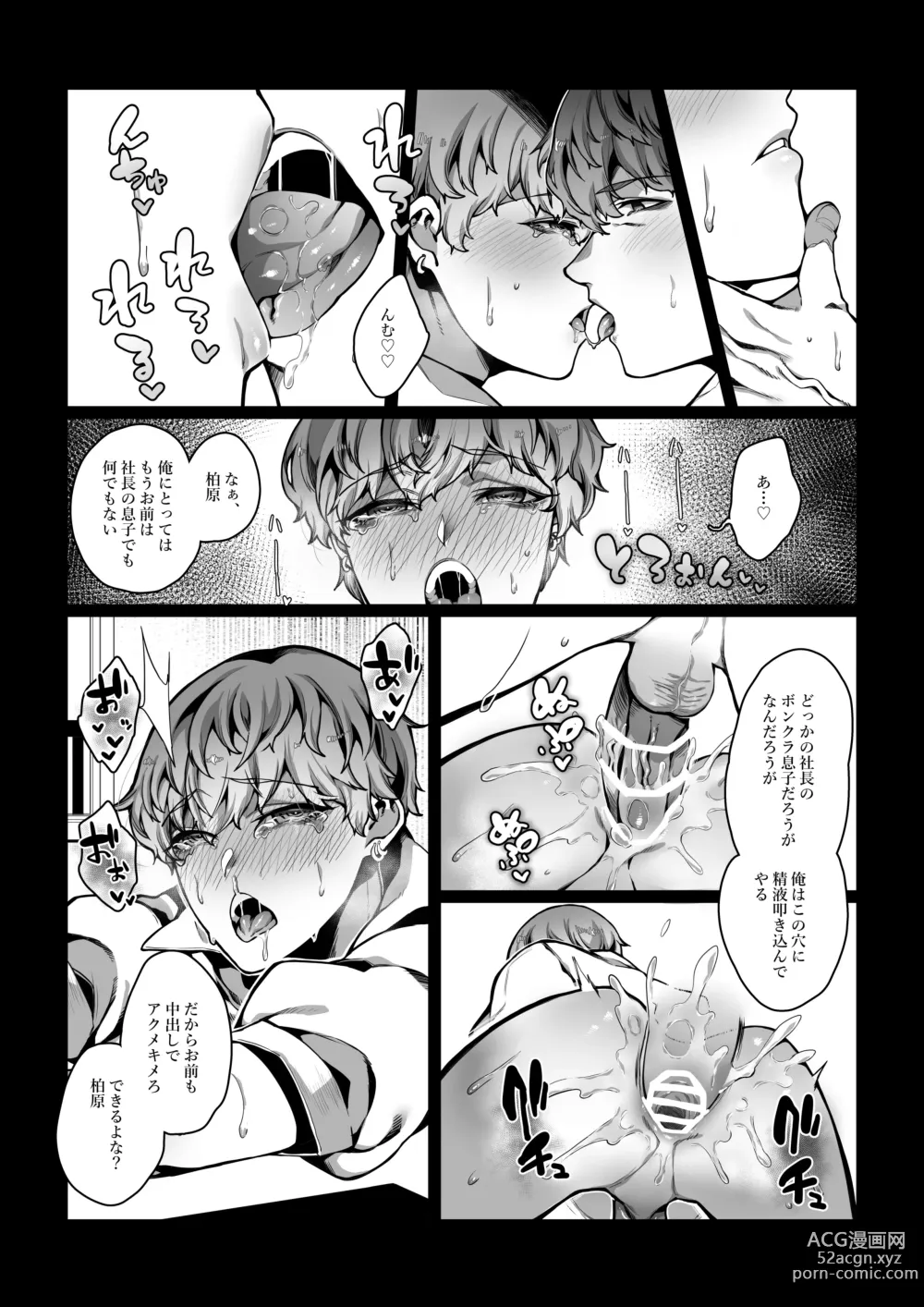 Page 34 of doujinshi Nameta Taido no Dora Musuko ga Saenai Basaki no Ossan ni Buzama na Ahegao o Sarasu made