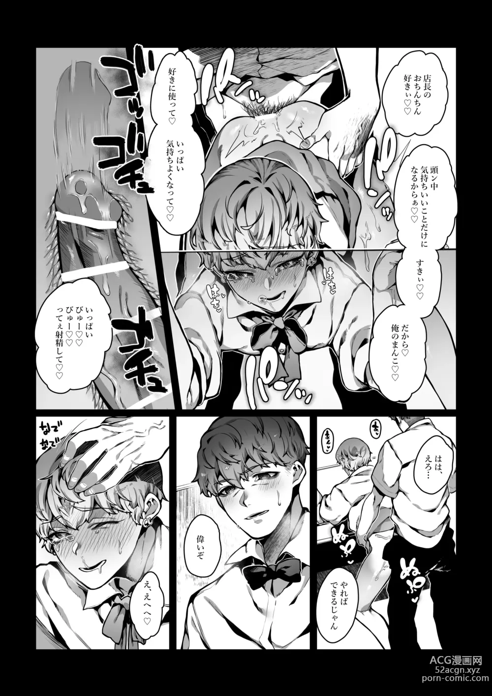 Page 40 of doujinshi Nameta Taido no Dora Musuko ga Saenai Basaki no Ossan ni Buzama na Ahegao o Sarasu made