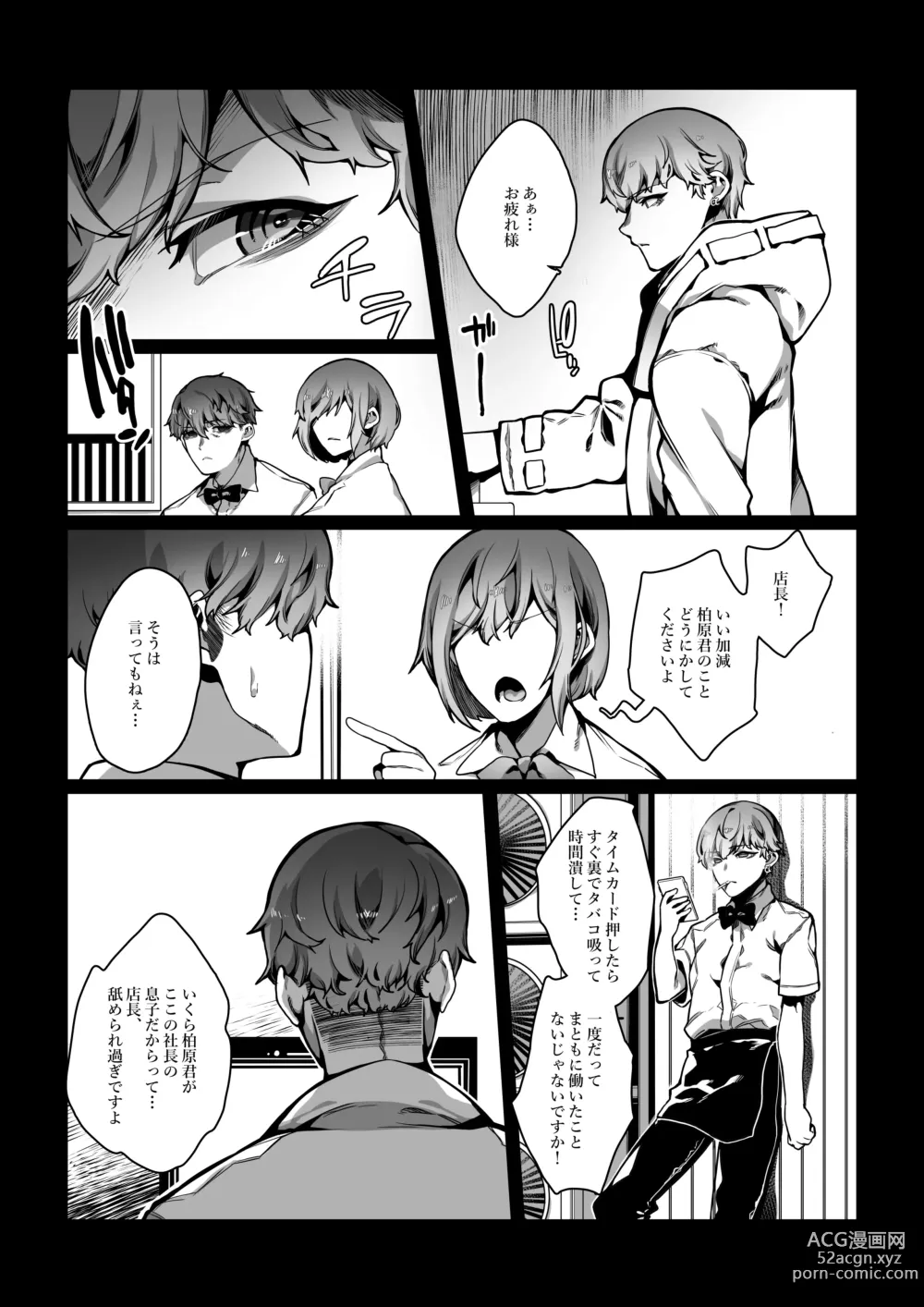 Page 5 of doujinshi Nameta Taido no Dora Musuko ga Saenai Basaki no Ossan ni Buzama na Ahegao o Sarasu made