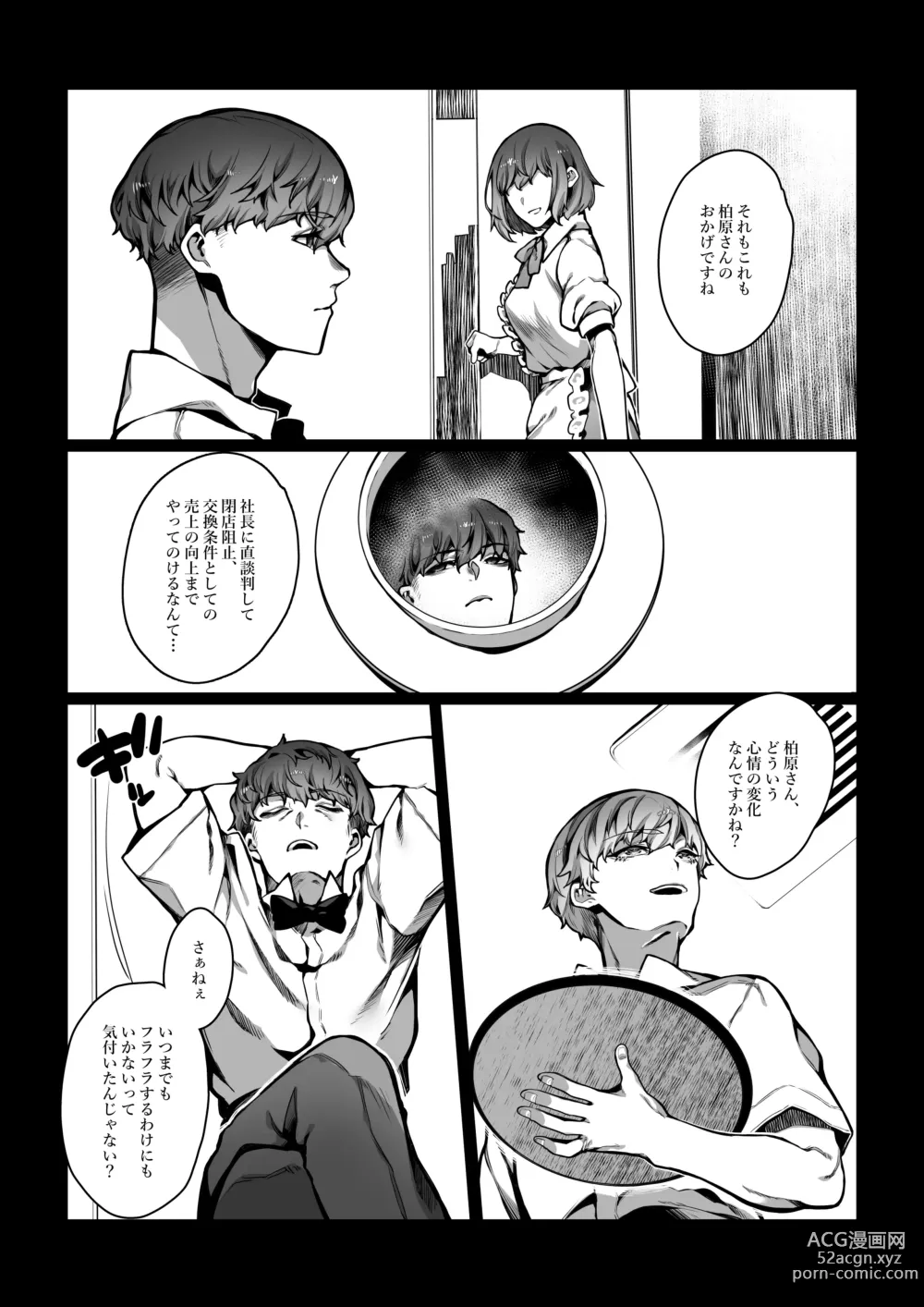 Page 45 of doujinshi Nameta Taido no Dora Musuko ga Saenai Basaki no Ossan ni Buzama na Ahegao o Sarasu made