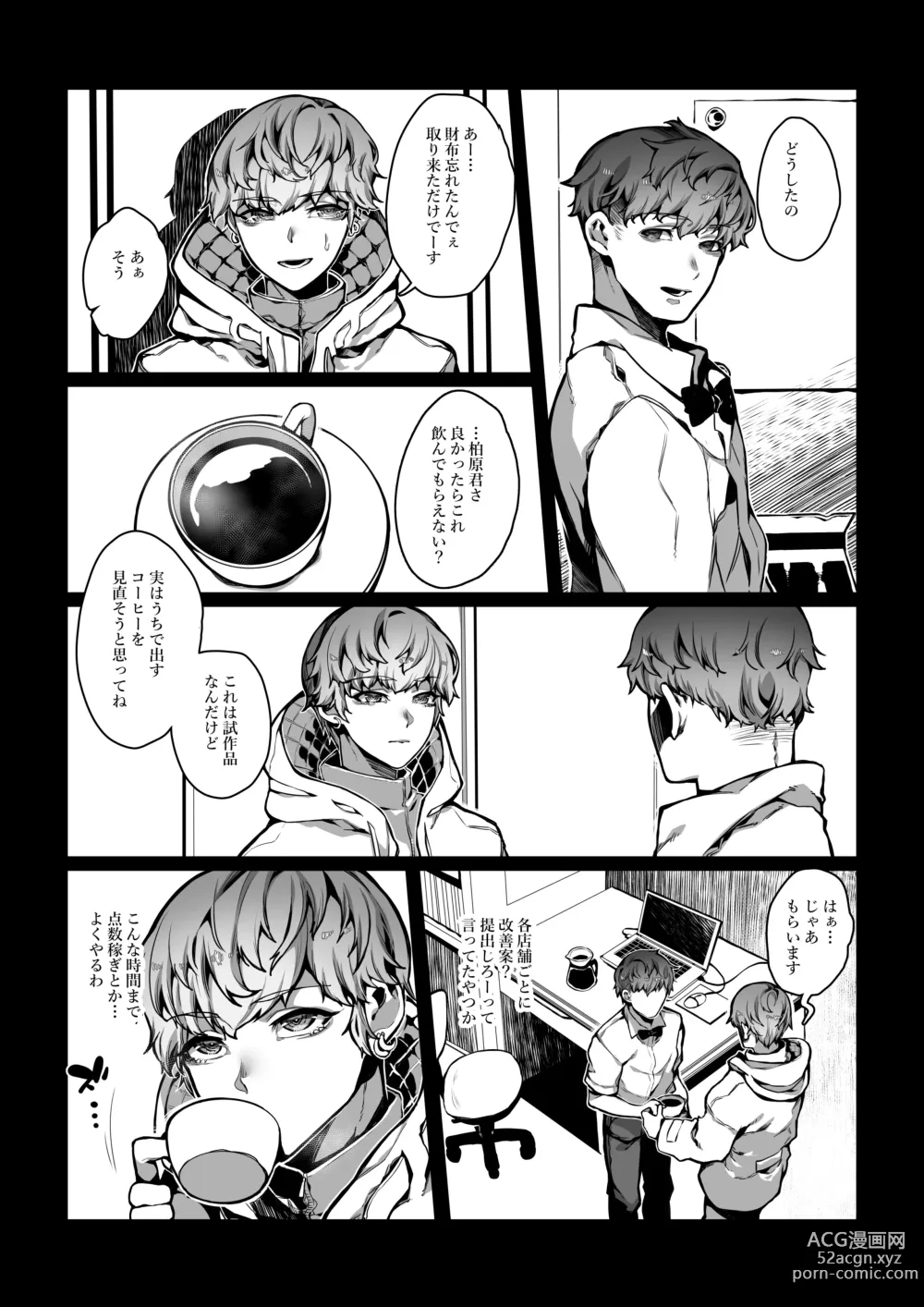 Page 9 of doujinshi Nameta Taido no Dora Musuko ga Saenai Basaki no Ossan ni Buzama na Ahegao o Sarasu made