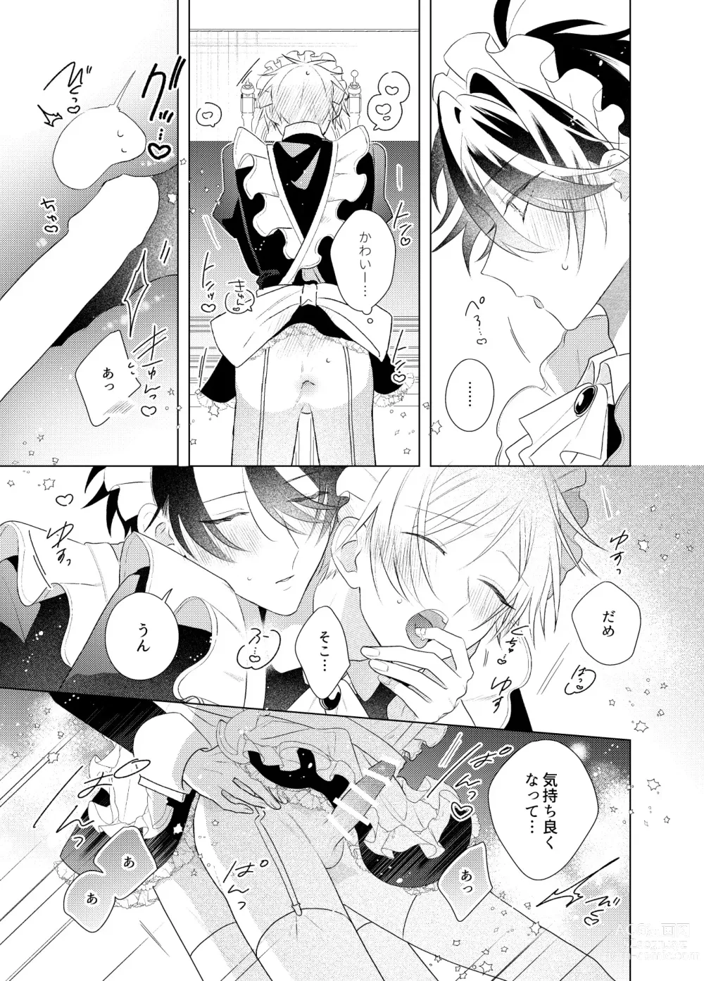 Page 14 of doujinshi Maid Hon