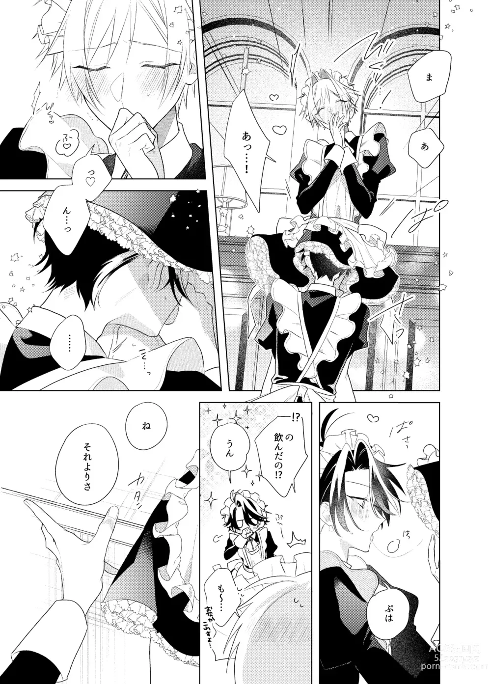 Page 10 of doujinshi Maid Hon