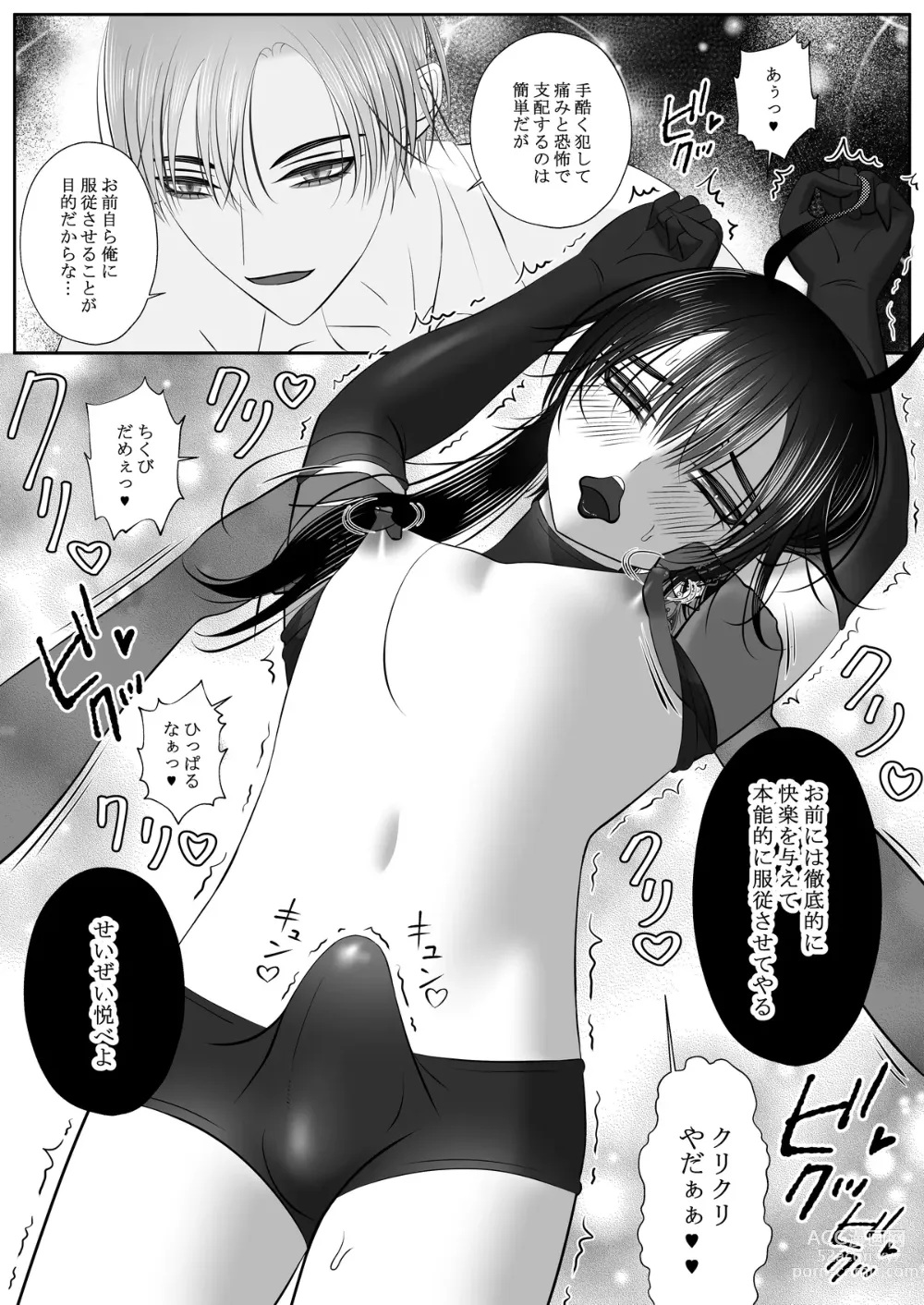 Page 17 of doujinshi Namaiki Satan Choukyou Keikaku