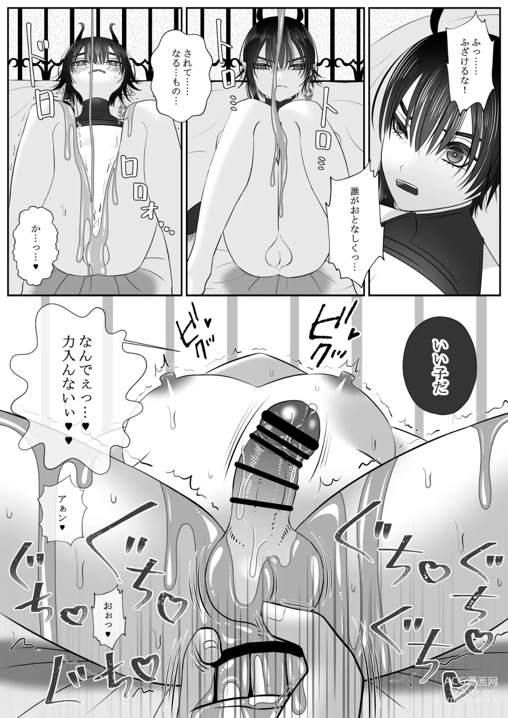 Page 23 of doujinshi Namaiki Satan Choukyou Keikaku