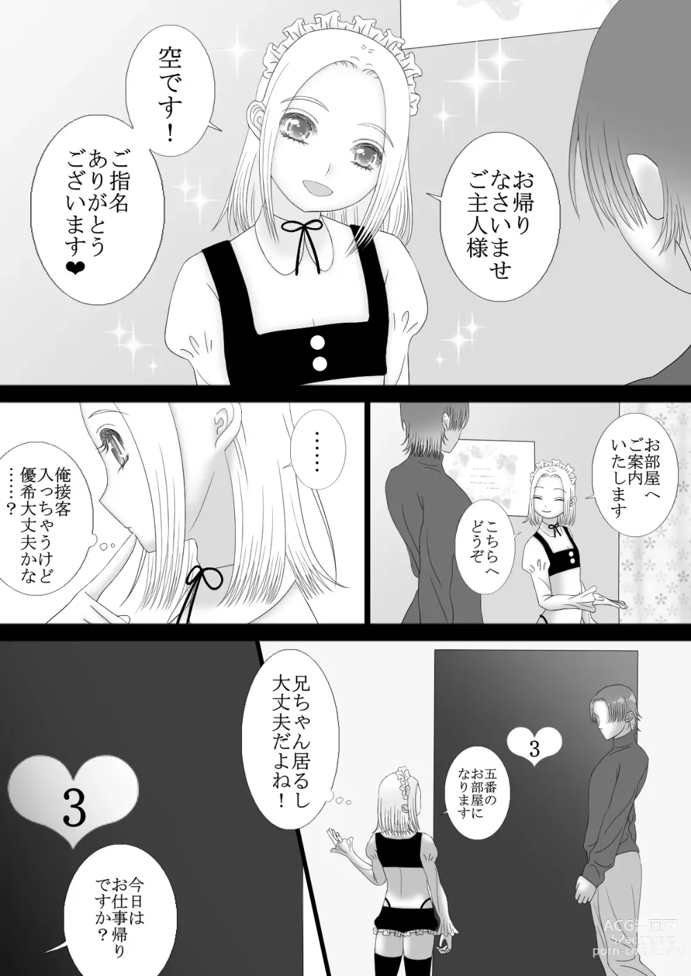 Page 48 of doujinshi Maid Refle de Ura Op!? H