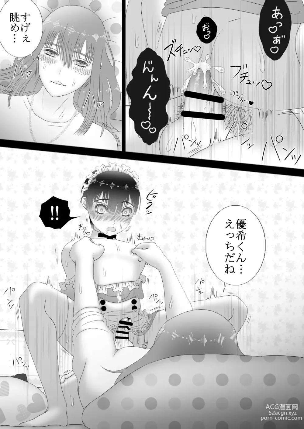 Page 50 of doujinshi Maid Refle de Ura Op!? H