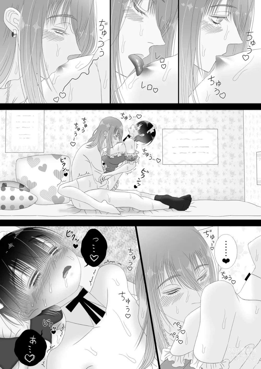 Page 60 of doujinshi Maid Refle de Ura Op!? H