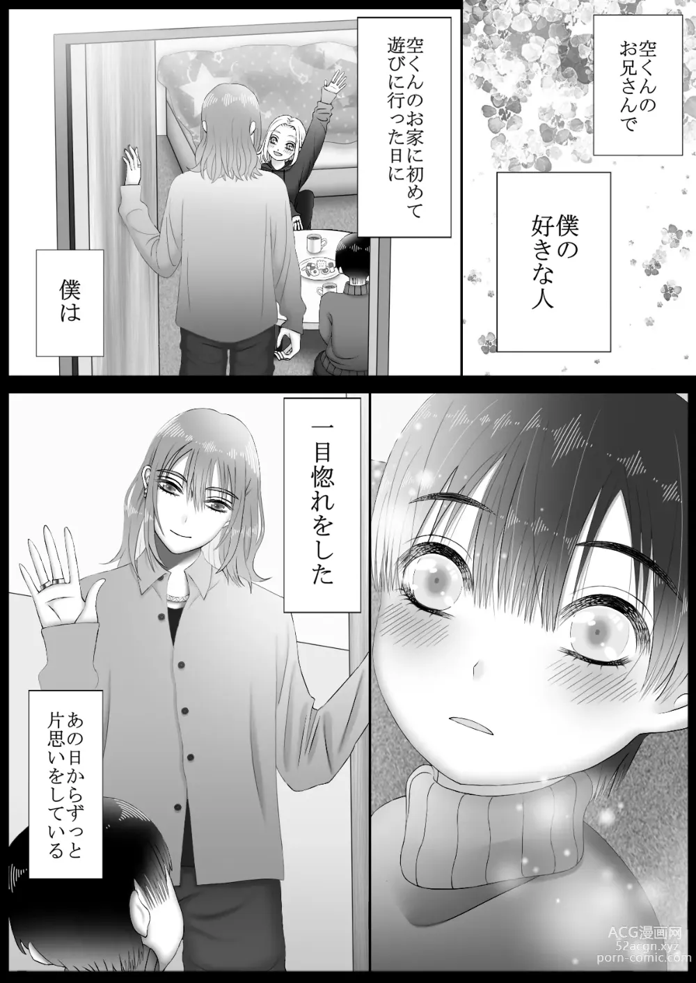 Page 7 of doujinshi Maid Refle de Ura Op!? H