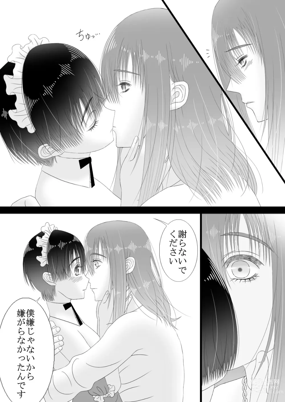 Page 66 of doujinshi Maid Refle de Ura Op!? H