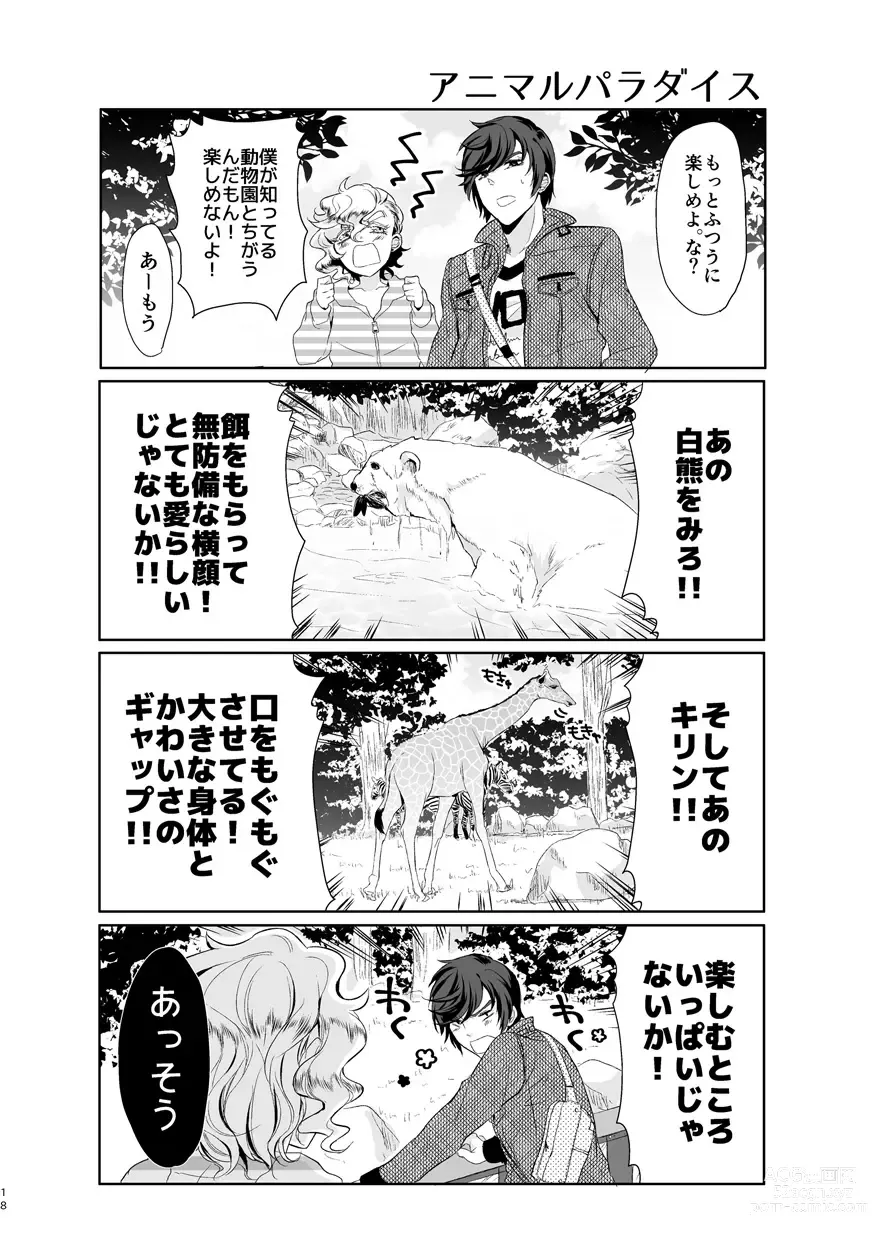 Page 17 of doujinshi Kimi ga Uma ni Naru no Nara Boku wa Hanzai mo Jisanai!