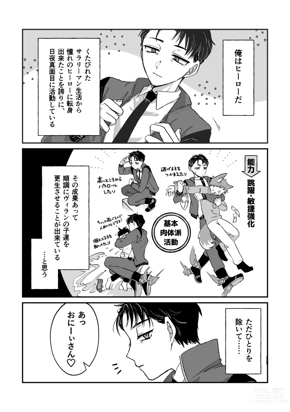 Page 12 of doujinshi Datte Kore Ero Manga Nandatteba