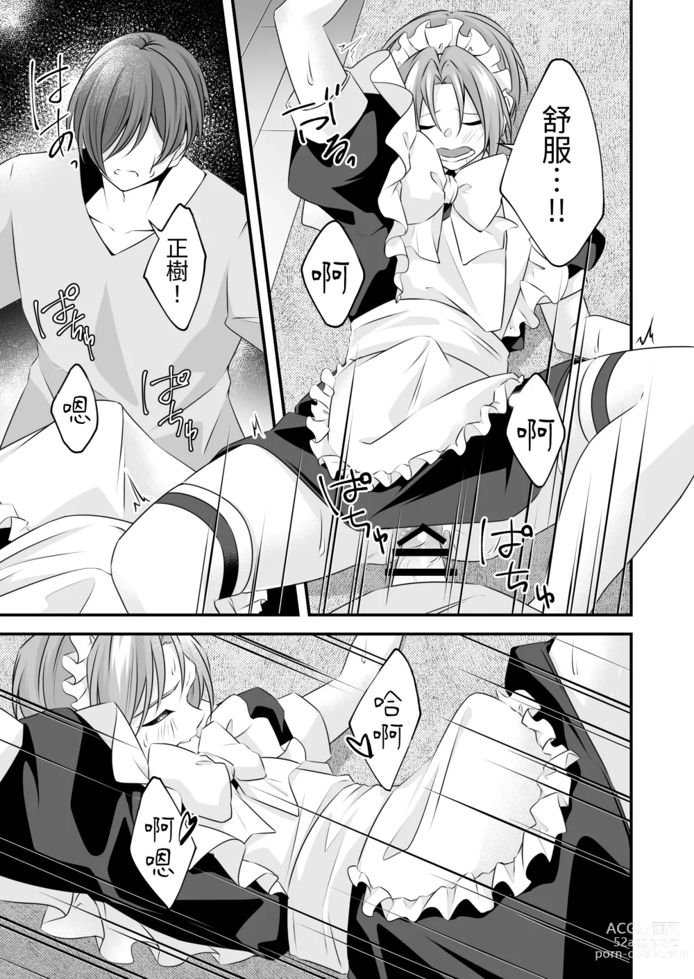 Page 29 of doujinshi Tsun na   Kareshi ga  Maid Fuku  o Kite Kureta