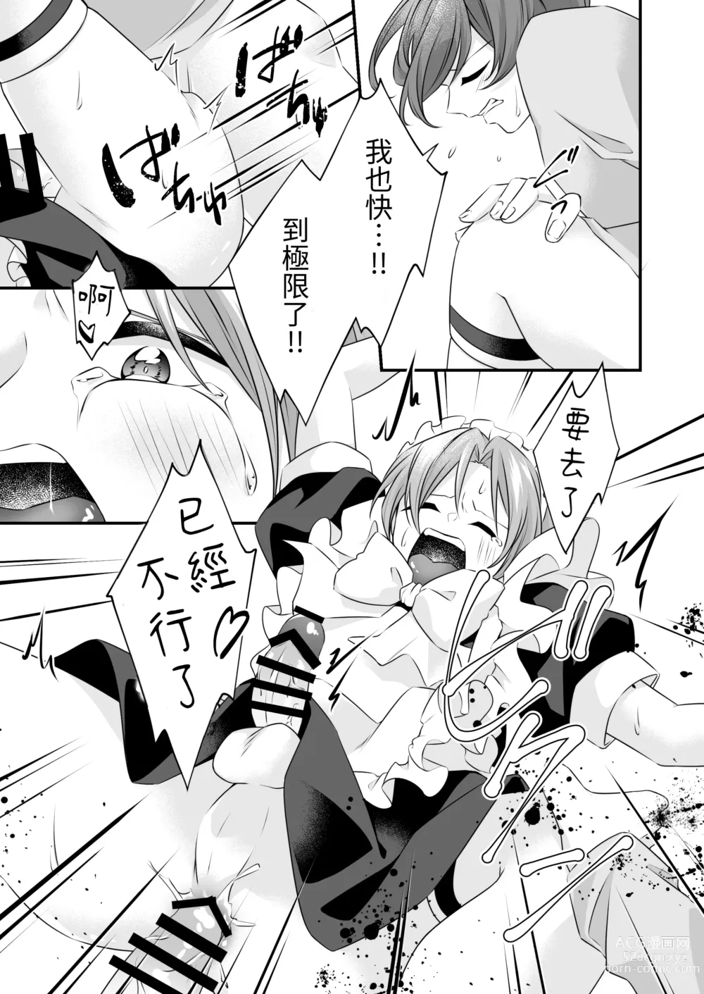 Page 31 of doujinshi Tsun na   Kareshi ga  Maid Fuku  o Kite Kureta